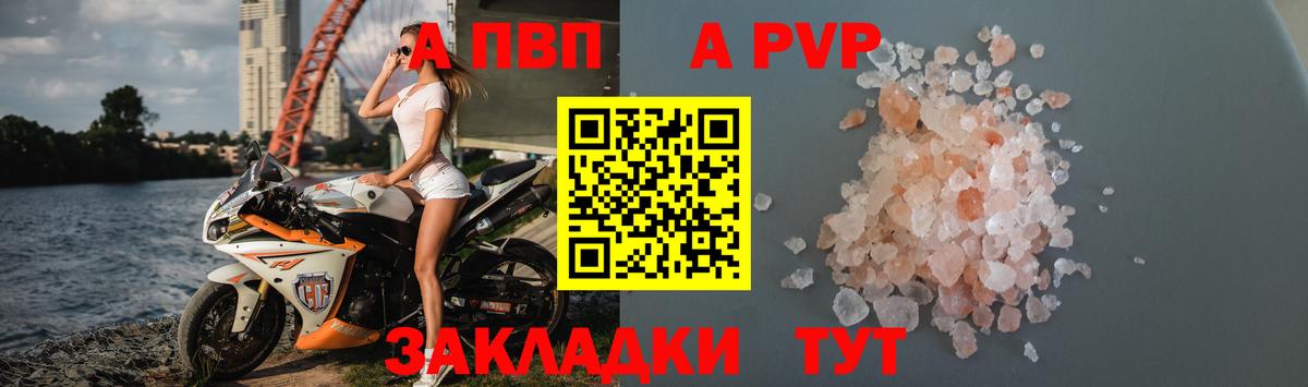 Альфа ПВП  А ПВП СК  Alpha-PVP крисы CK  Вход с VPN  Коломна  А ПВП кристаллы 