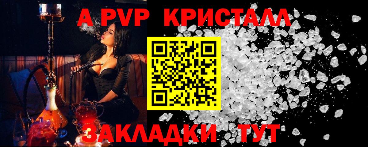 Alpha-PVP Crystall Коломна