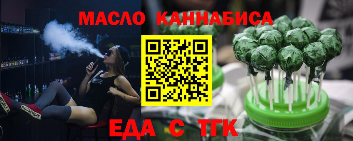 Коломна  Еда ТГК марихуана  Вход с VPN 