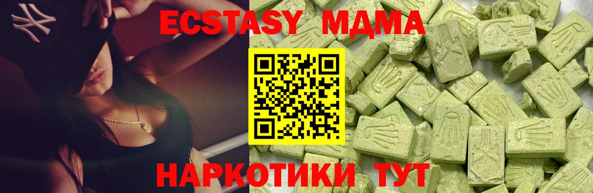 Ecstasy VHQ  Вход с VPN  Коломна  ЭКСТАЗИ  ЭКСТАЗИ 250 мг 