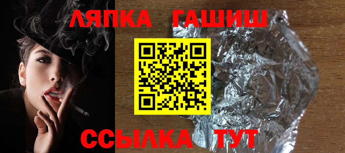 Гашиш Cannabis Коломна