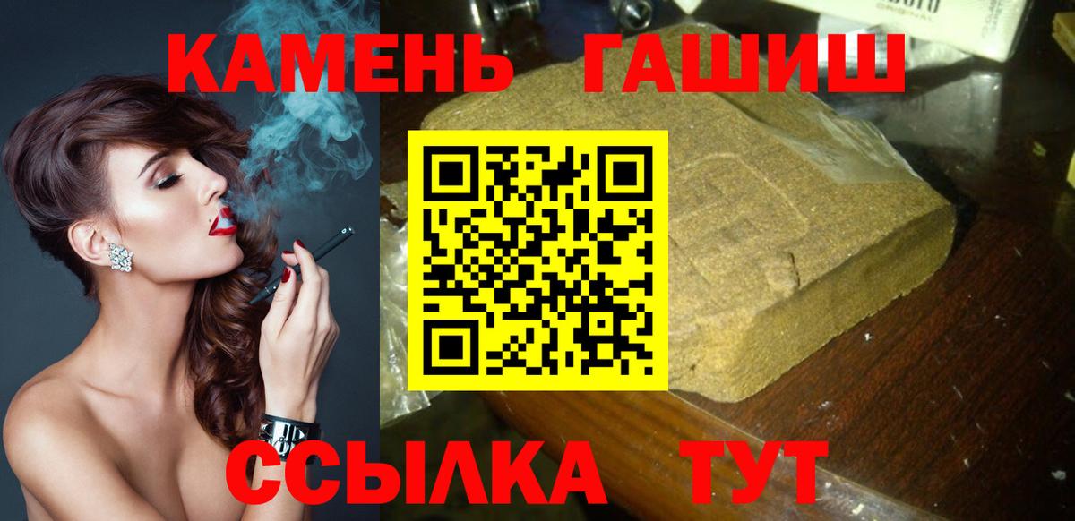 ГАШ 40% ТГК  Вход с VPN  Гашиш hashish  Коломна 