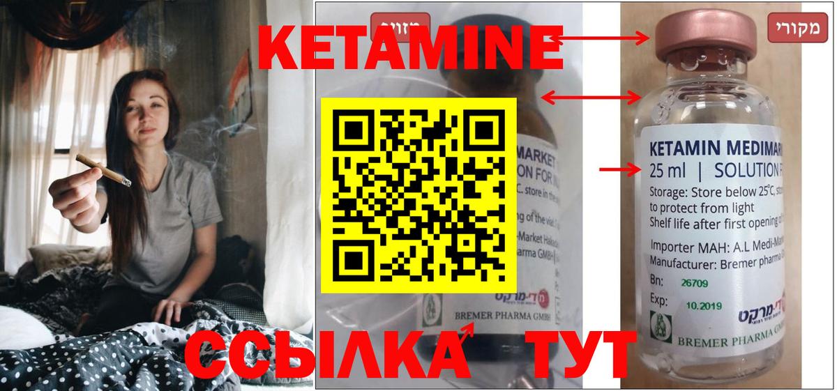 КЕТАМИН ketamine Коломна