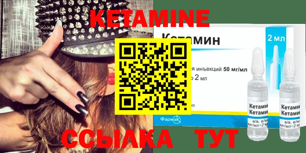 Кетамин VHQ  Кетамин VHQ  Вход с VPN  Коломна 