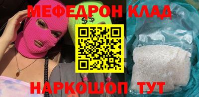 мяу мяу мука Комсомольск-на-Амуре