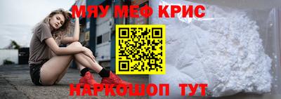 мяу мяу мука Комсомольск-на-Амуре