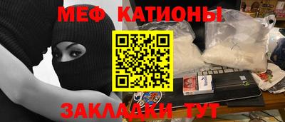 мяу мяу мука Комсомольск-на-Амуре