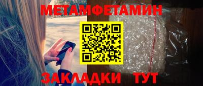 мяу мяу кристалл Конаково