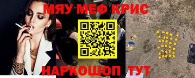 мяу мяу кристалл Конаково