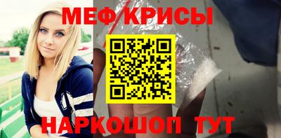 мяу мяу кристалл Конаково