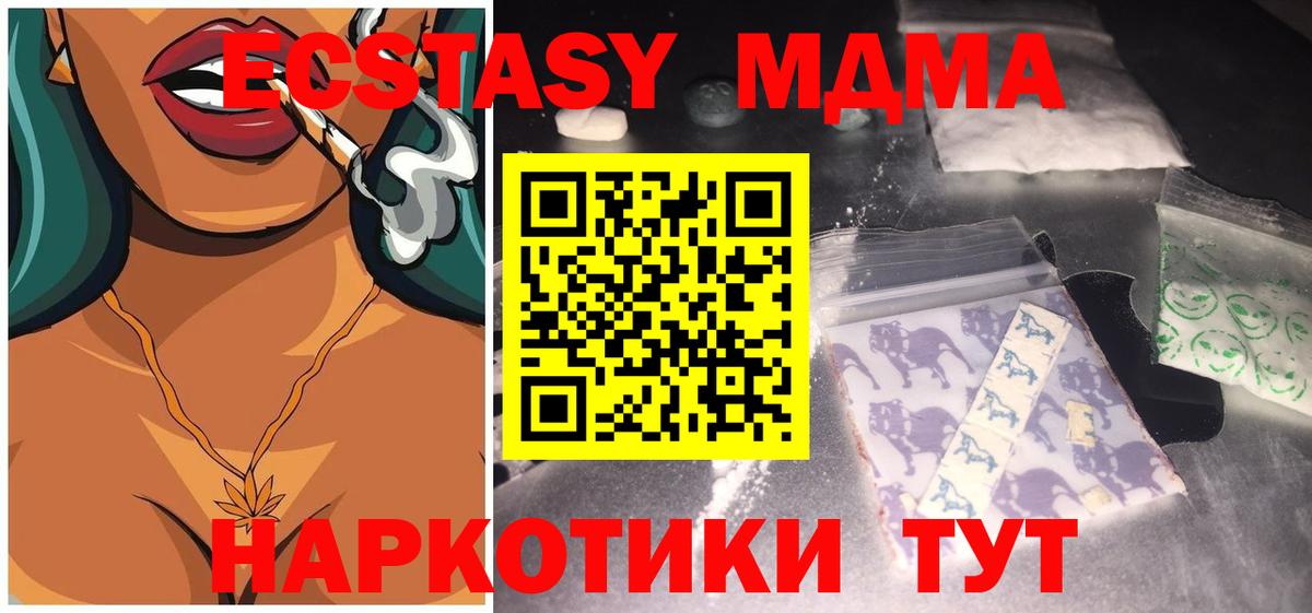 Коломна  MDMA молли  MDMA VHQ  Вход с VPN 