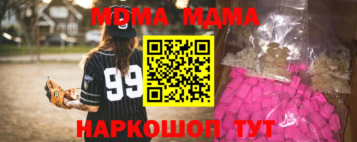 MDMA молли Коломна