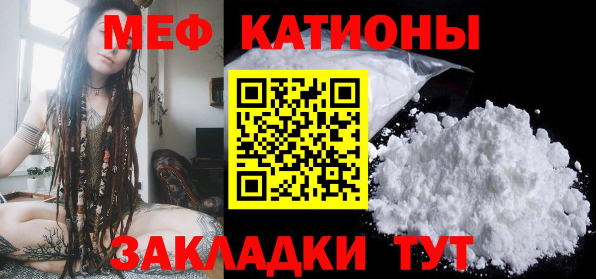 Меф mephedrone  Меф кристаллы  Вход с VPN  Мефедрон  Коломна 