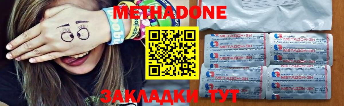 МЕТАДОН methadone  Вход с VPN  Коломна  Метадон белоснежный 