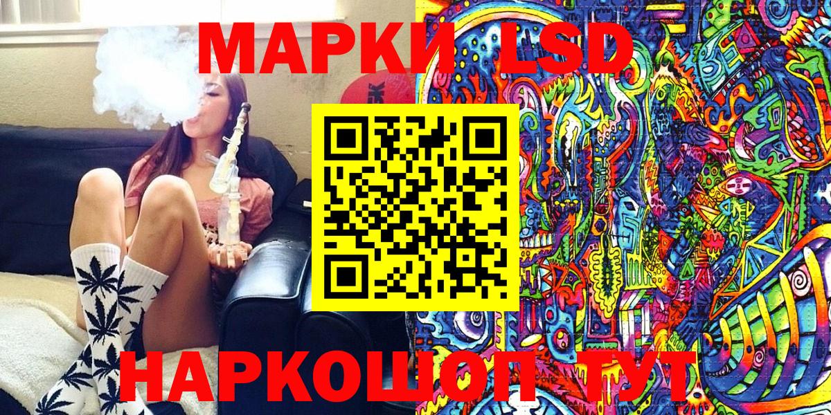 Наркотические марки 1,8мг Коломна